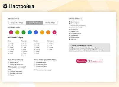 Магазин доставки еды, начиная со Старта. Food House (vlweb.foodhouse) - решение для Битрикс