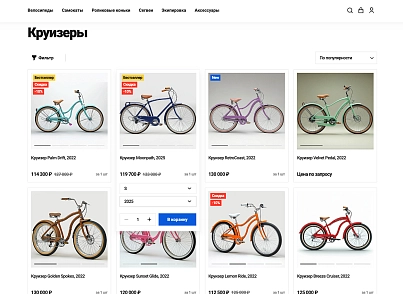 Отраслевой интернет-магазин товаров для спорта, туризма и охоты «Крайт: Спортивные товары.Sport» (krayt.sport) - решение для Битрикс