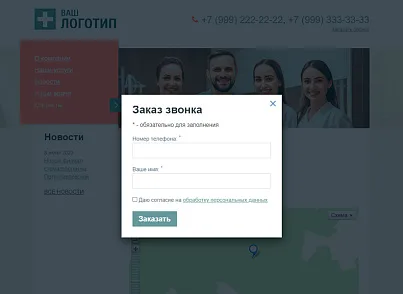 Адаптивный сайт для стоматологии / dx.adclinic (dx.adclinic) - решение для Битрикс