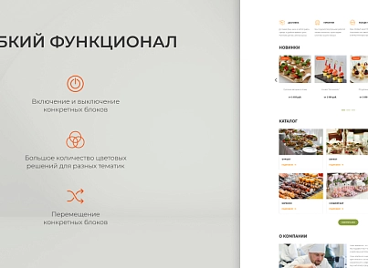 Team-B - Кейтеринг сайт с каталогом №17 (teamb.food) - решение для Битрикс