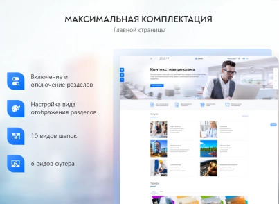 PR-Volga: Business. Готовый корпоративный сайт (prvolga.business) - решение для Битрикс