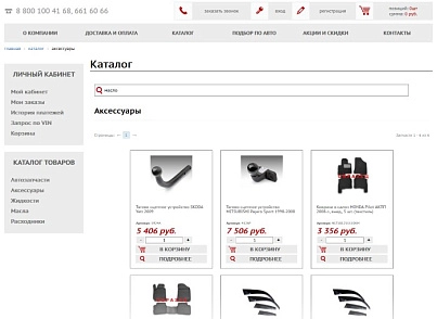 AUTO.SIMPO: адаптивный магазин автозапчастей, шин, дисков, масел, расходников. Интеграция TecDoc,1С (simpo.auto) - решение для Битрикс