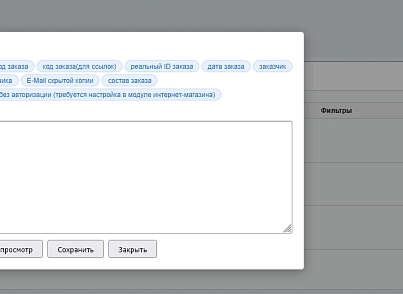 Уведомления в MAX о заказах и формах (viardaru.maxnotify) - решение для Битрикс