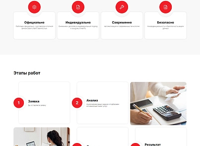 Адепо (itconstruction.bookkeeping) - решение для Битрикс