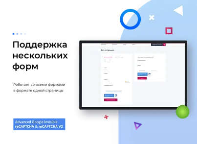 reCAPTCHA 2023 для Bitrix на PHP 8. Установи без программиста. (friendlyagency.recaptcha) - решение для Битрикс