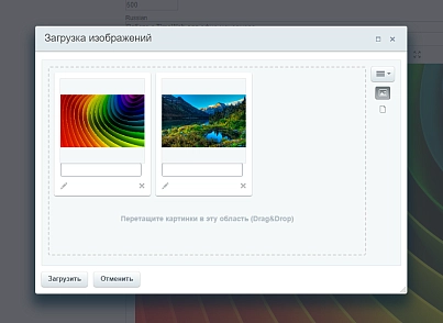 SIMAI: Мультизагрузка изображений и документов (simai.bxeditor) - решение для Битрикс