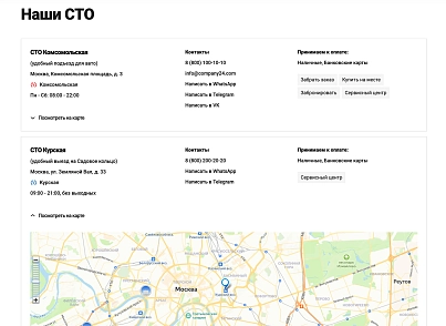 Отраслевой интернет-магазин товаров для авто, запчастей, шин и дисков «Auto-market 2.0» (krayt.auto2) - решение для Битрикс