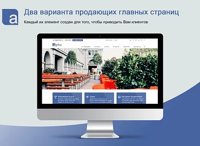 Alpha - Адаптивный корпоративный сайт с каталогом (bizsolutions.alpha) - решение для Битрикс