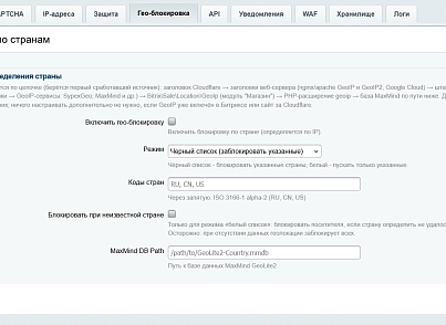 Защита от парсинга (kommutator.antiparser) - решение для Битрикс