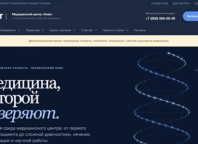 RANT MED — готовый сайт медицинского центра (rantit.med) - решение для Битрикс