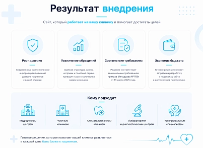ProtoCorp.Медицина - веб-сайт медцентра с каталогом товаров (protobyte.med) - решение для Битрикс