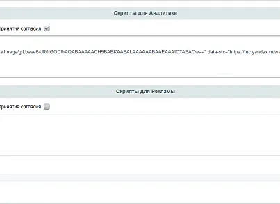 Cookie баннер – куки уведомление по требованиям 152 ФЗ (kogit.cookie) - решение для Битрикс