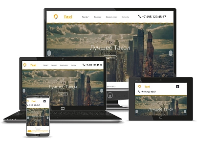 Сайт такси (vsfr.taxi) - решение для Битрикс