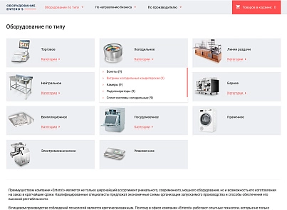 Отраслевой интернет-магазин профессионального оборудования «Крайт: Оборудование.Profi» (krayt.enteros) - решение для Битрикс