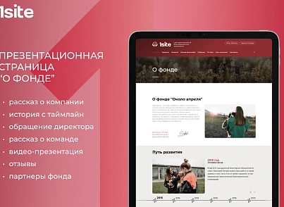 1Site.NKO - Сайт некоммерческой организации, благотворительного фонда (onesite.nko) - решение для Битрикс