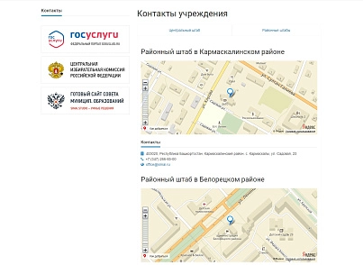 SIMAI: Сайт кандидата в депутаты – адаптивный с версией для слабовидящих (simai.candidate) - решение для Битрикс