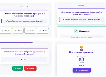 MDSoft: Компонент-викторина для закрепления прочитанного (mdsoft.fixgame) - решение для Битрикс