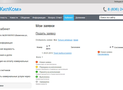 1С:Сайт ЖКХ. Редакция «Эксперт» (citrus.tszhe) - решение для Битрикс