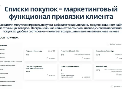 Априори.ЕкомМаркет: Интернет-магазин (apriori.ecom) - решение для Битрикс