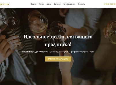 Prestige (dsst.prestige) - решение для Битрикс