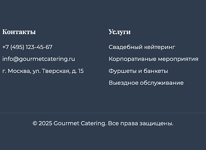 Gourmet Catering (dsst.gourmetcatering) - решение для Битрикс