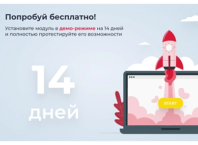 Сотбит: Расширенный обмен с 1С (sotbit.exchange1c) - решение для Битрикс