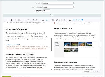 BXmaker. Markdown документация, база знаний (bxmaker.mdbase) - решение для Битрикс