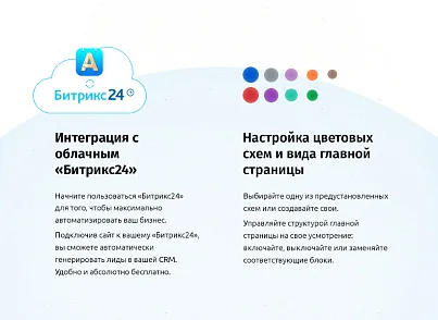 whatAsoft: Интернет-магазин «Старт» (whatasoft.shop) - решение для Битрикс