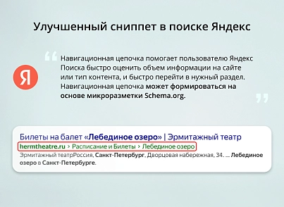 INRAISE: Микроразметка Schema.org 4 в 1. Организация, хлебные крошки, статьи, поиск (inraise.schemaorg) - решение для Битрикс