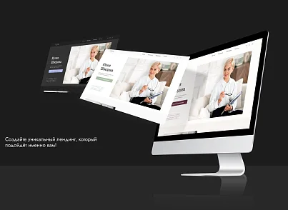 UX-лендинг для психолога (agencyux.landing) - решение для Битрикс