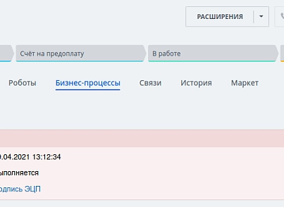 Действие подписания документов с помощью ЭЦП (e2e4.edsactivity) - решение для Битрикс
