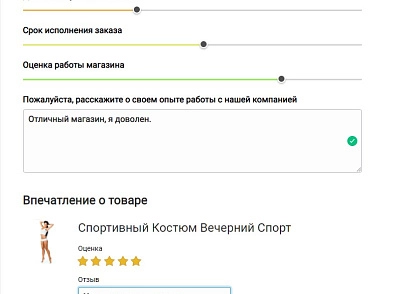 Сборщик отзывов (techdir.reviews) - решение для Битрикс