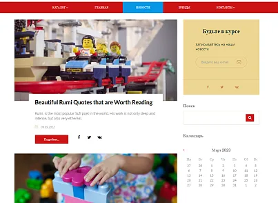 Pvgroup.Kids - Интернет магазин детских товаров №60140 (pvgroup.60140) - решение для Битрикс
