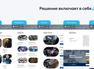 Team-B — Сайт промышленность (teamb.topprom) - решение для Битрикс