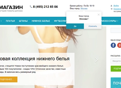 Улучшенный выбор местоположения с определением по IP, замена контента в зависимости от города (twofingers.location) - решение для Битрикс