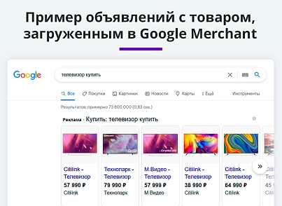 Выгрузка товаров в Google Merchant, VK Реклама, Яндекс Директ, Facebook* Instagram* экспорт каталога (arturgolubev.gmerchant) - решение для Битрикс
