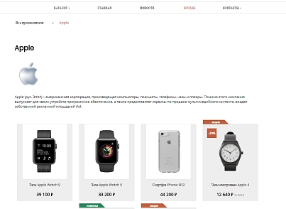 Pvgroup.Electronics - Интернет магазин электроники и часов №60155 (pvgroup.60155) - решение для Битрикс