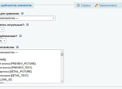 Антирутин (webdebug.antirutin) - решение для Битрикс