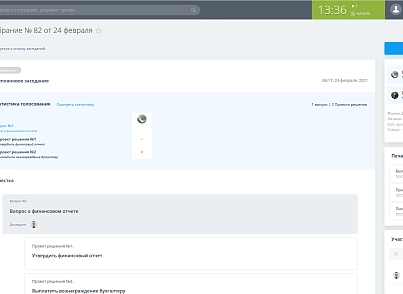 Board24: цифровое рабочее место корпоративного директора (topcompetence.board24) - решение для Битрикс