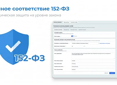 Плашка кукис и генератор политики конфиденциальности (s44labs.cookieconsent) - решение для Битрикс