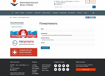 SIMAI: Сайт благотворительного фонда – адаптивный с версией для слабовидящих (simai.fund) - решение для Битрикс