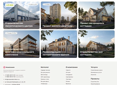 Интео: Корпоративный сайт 2.0 (inteo.corporation2) - решение для Битрикс