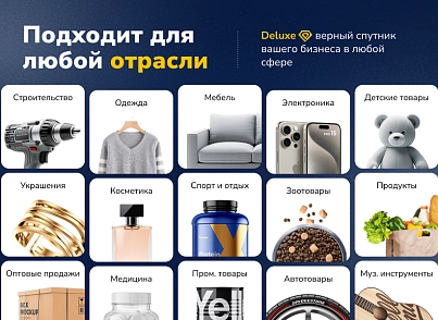 Deluxe - многофункциональный интернет-магазин 2 в 1 (dw.deluxe) - решение для Битрикс