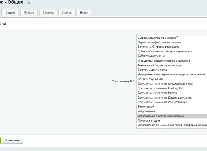 Расширение модуля Бизнес-процессы (bestrank.bizprocextention) - решение для Битрикс