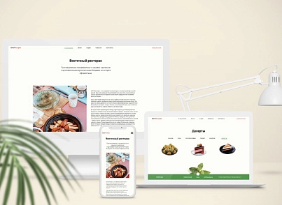АйПи Ресторан - Бар, кафе, паб, банкетный зал (ipdesign.restaurant) - решение для Битрикс