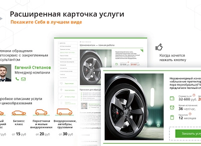 AutoCity: автосервис – сайт СТО, шиномонтажа, продажа авто (redsign.autocity) - решение для Битрикс