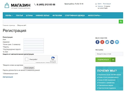 Скрытая капча reCAPTCHA (версии 2 и 3) от Google, Яндекс.СмартКапча (techdir.recaptcha) - решение для Битрикс
