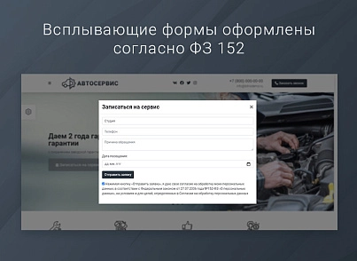 ВебПростор: Готовый одностраничный сайт - Автосервис (webprostor.carservice) - решение для Битрикс