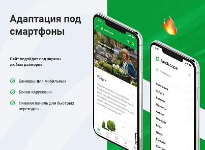 Аспро: Корпоративный сайт 3.0 (aspro.allcorp3landscape) - решение для Битрикс