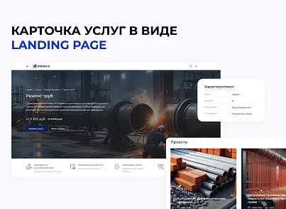 INTEC.INDUSTRY - готовый сайт для промышленной компании на платформе 1С-Битрикс (intec.industry) - решение для Битрикс
